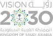 رؤية 2030